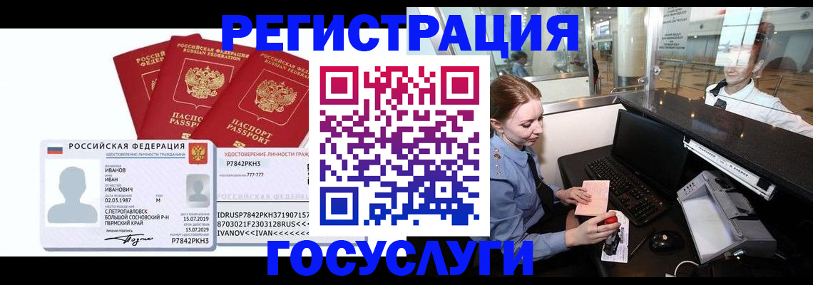 временная регистрация недорого в Талице