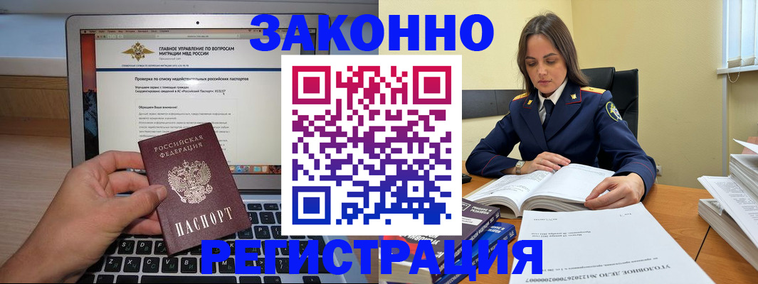 прописка гарантия в Талице