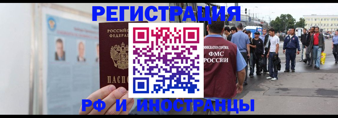 временная регистрация для школы в Талице