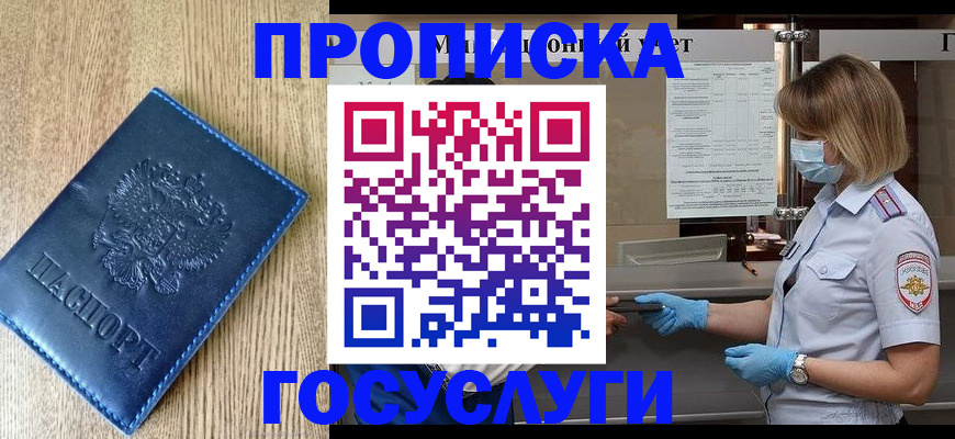 прописка паспорт в Талице