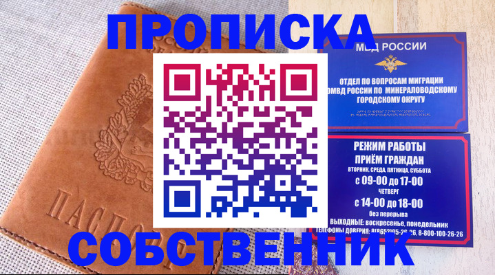 временная регистрация собственник в Талице