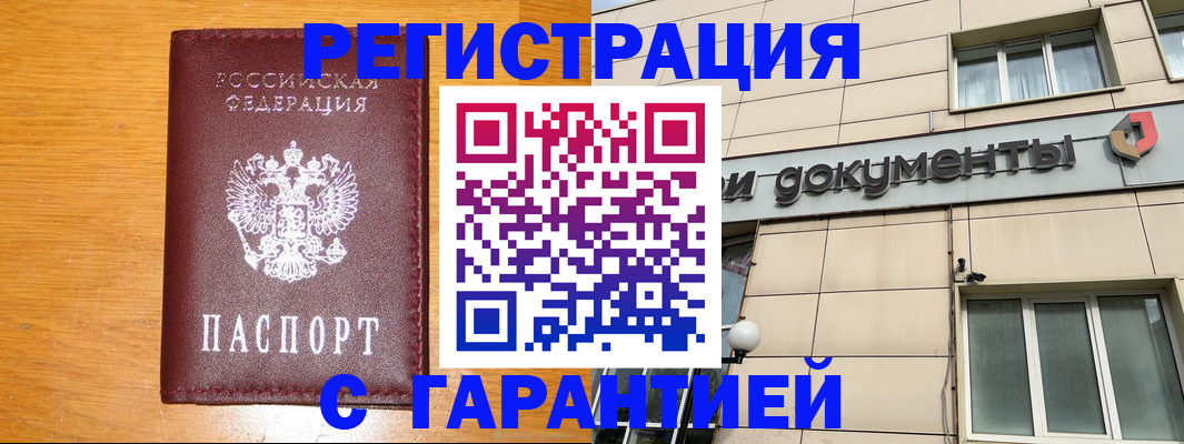 прописка законно в Талице