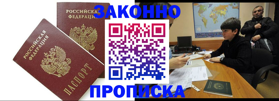 где прописаться в Талице